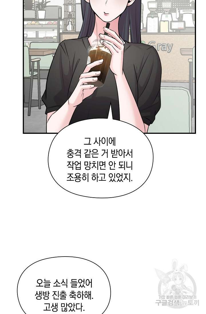 연생대딩 46화 72