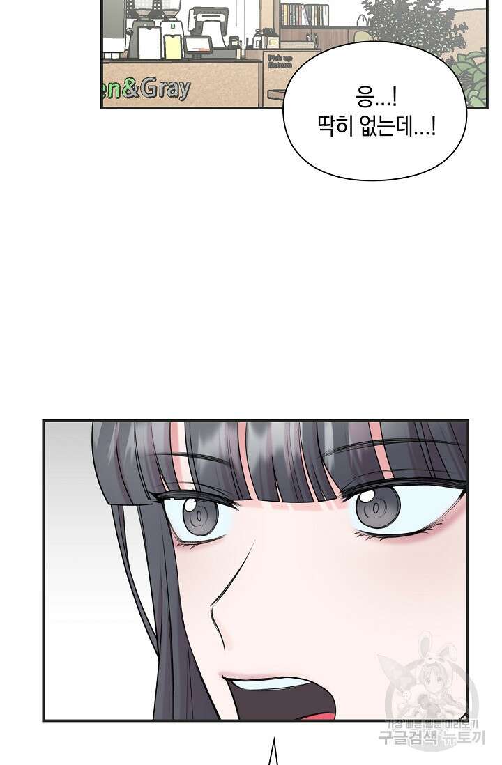 연생대딩 46화 78