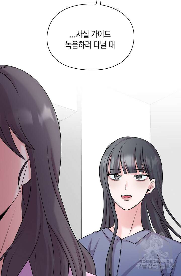 연생대딩 46화 79