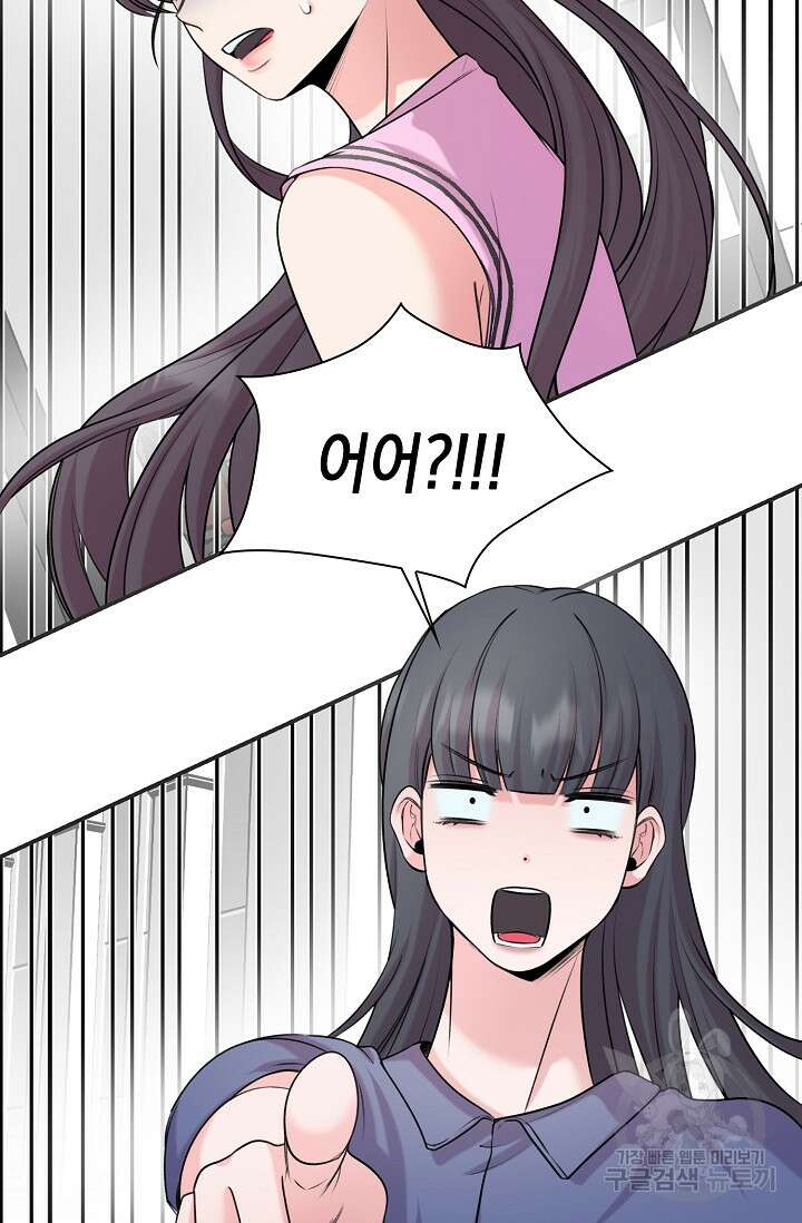 연생대딩 46화 81
