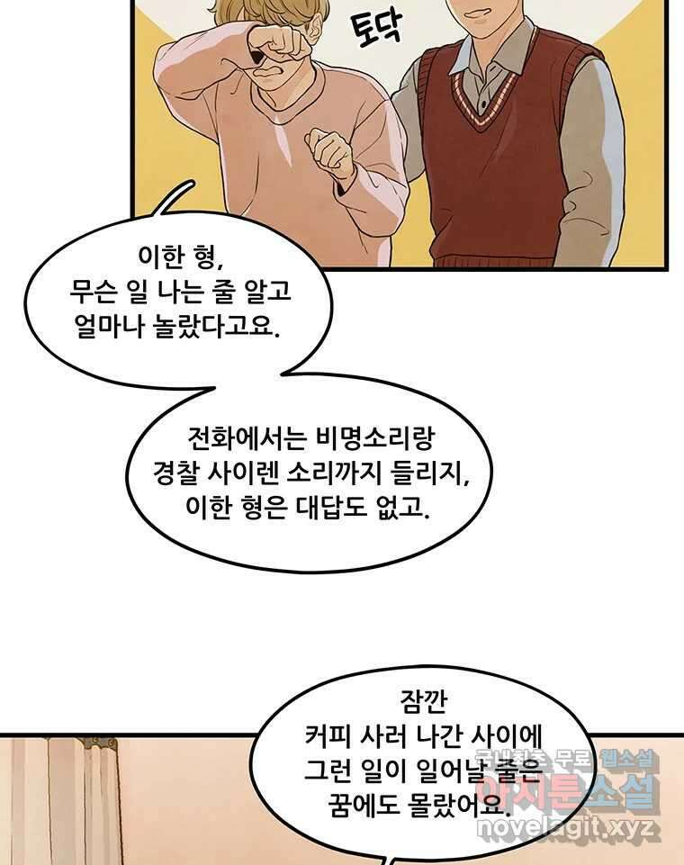 바다의 그림자 042 31