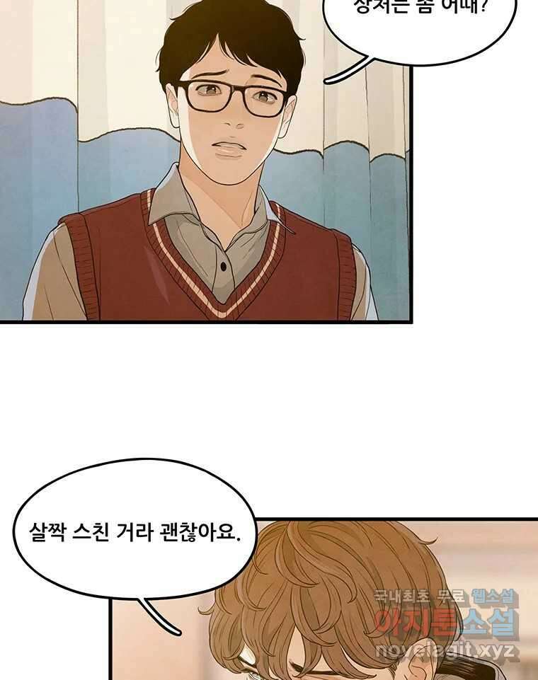 바다의 그림자 042 33