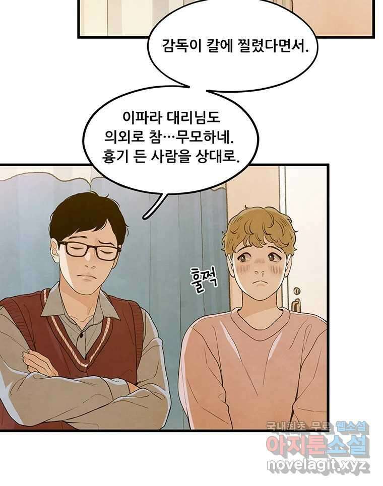 바다의 그림자 042 35