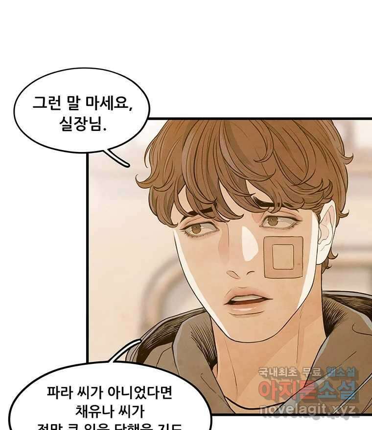 바다의 그림자 042 36