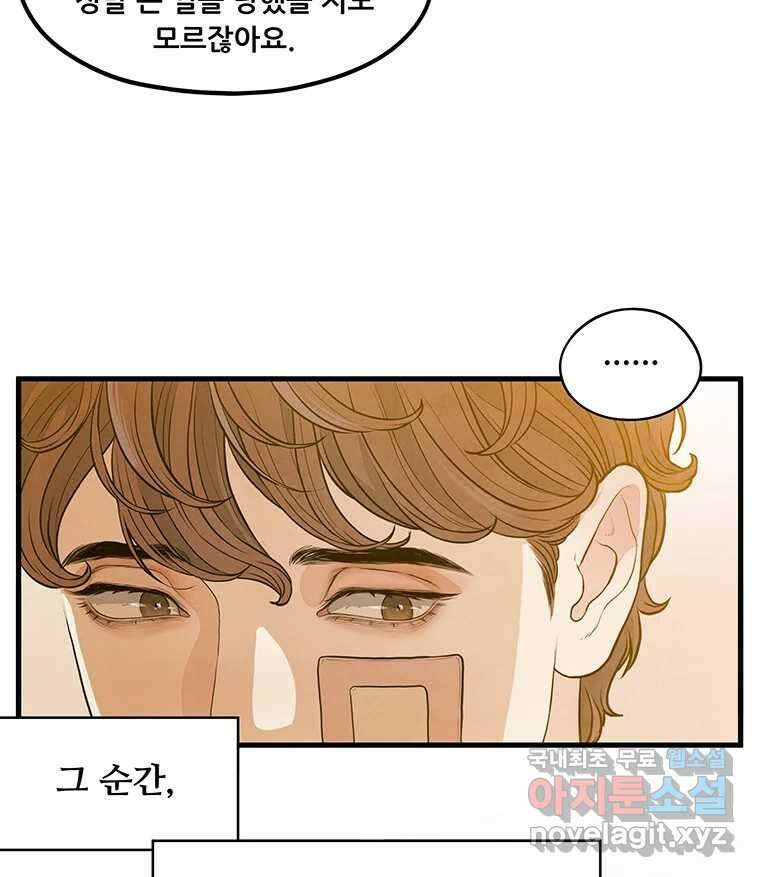 바다의 그림자 042 37