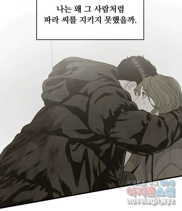 바다의 그림자 042 38