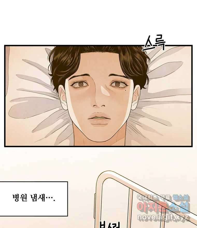 바다의 그림자 042 40