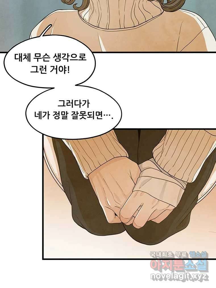 바다의 그림자 042 61