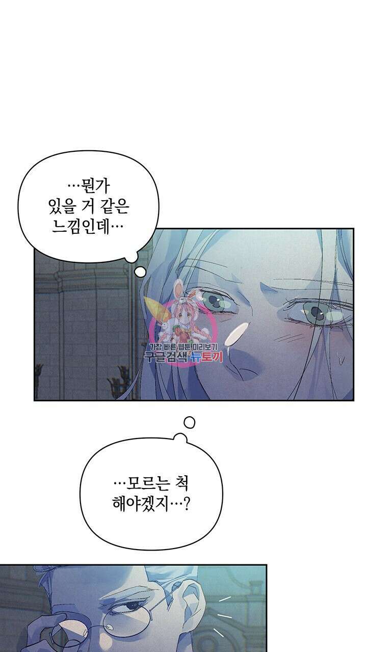 스티그마 이펙트 51화 1