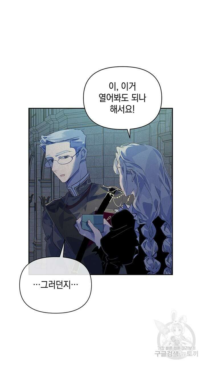 스티그마 이펙트 51화 3