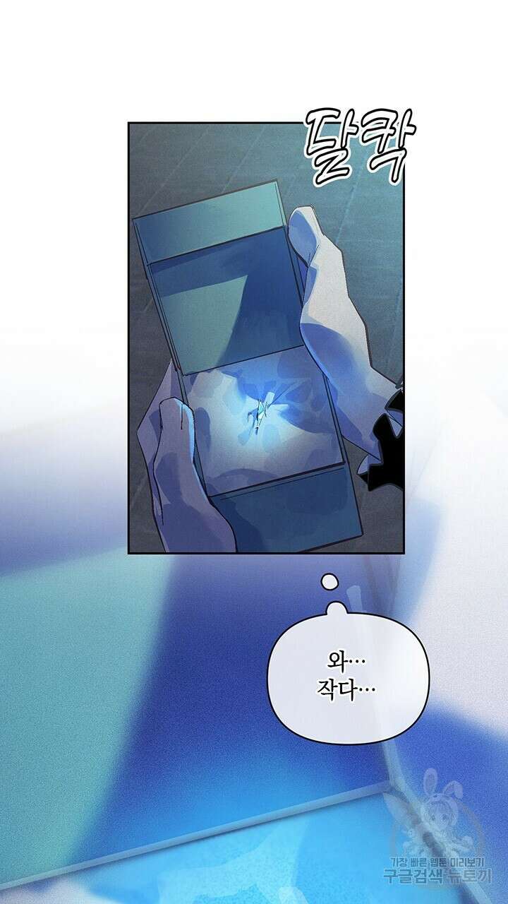 스티그마 이펙트 51화 4