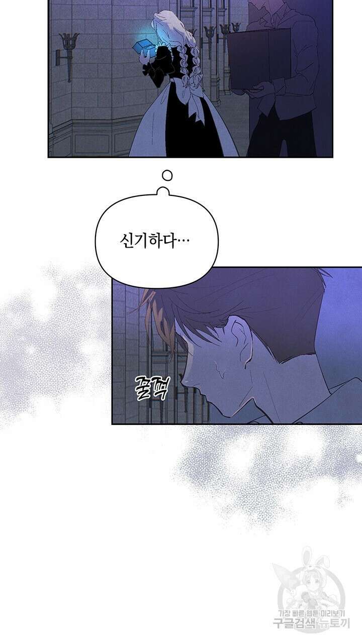 스티그마 이펙트 51화 6