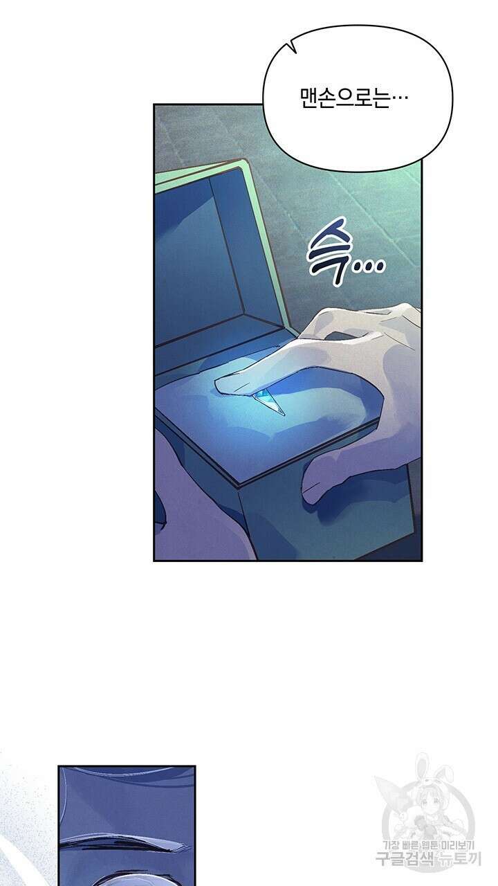 스티그마 이펙트 51화 10