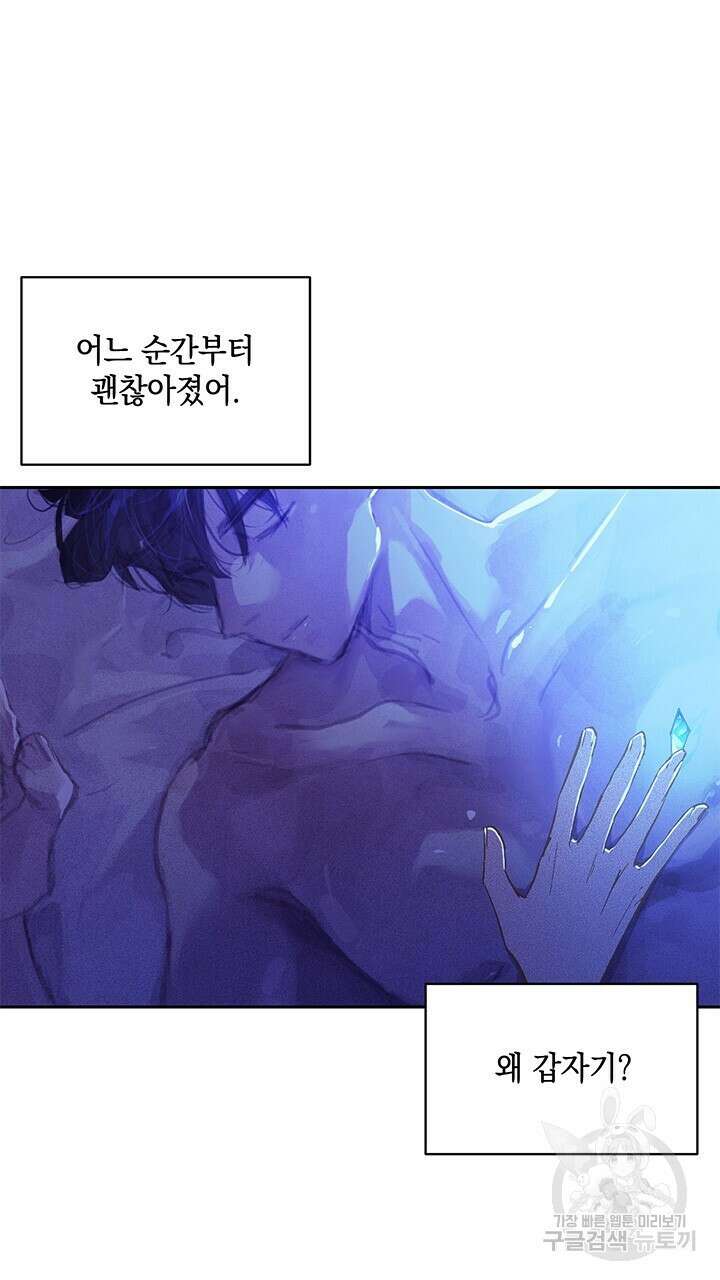 스티그마 이펙트 51화 12