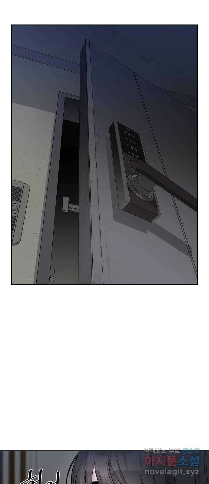 교환학생(네이버) 72화 1