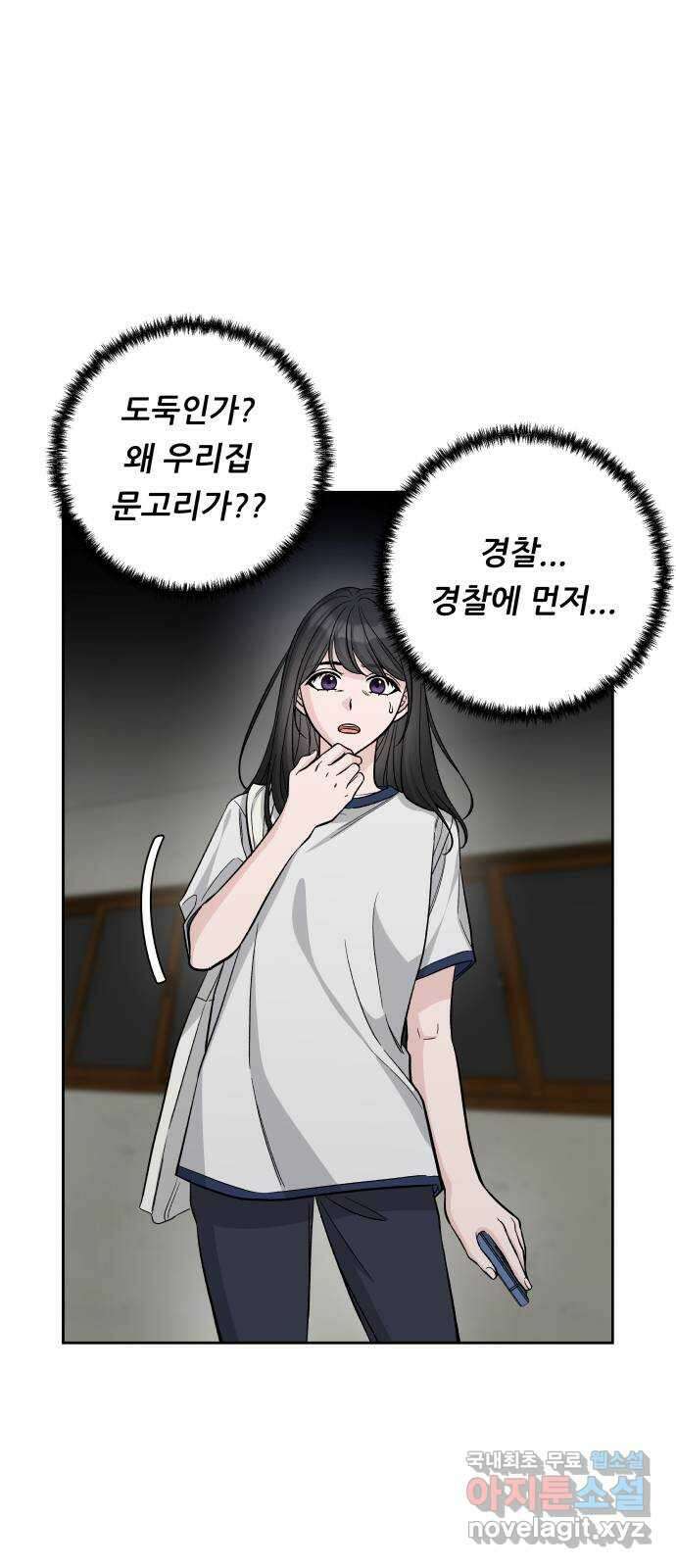 교환학생(네이버) 72화 3