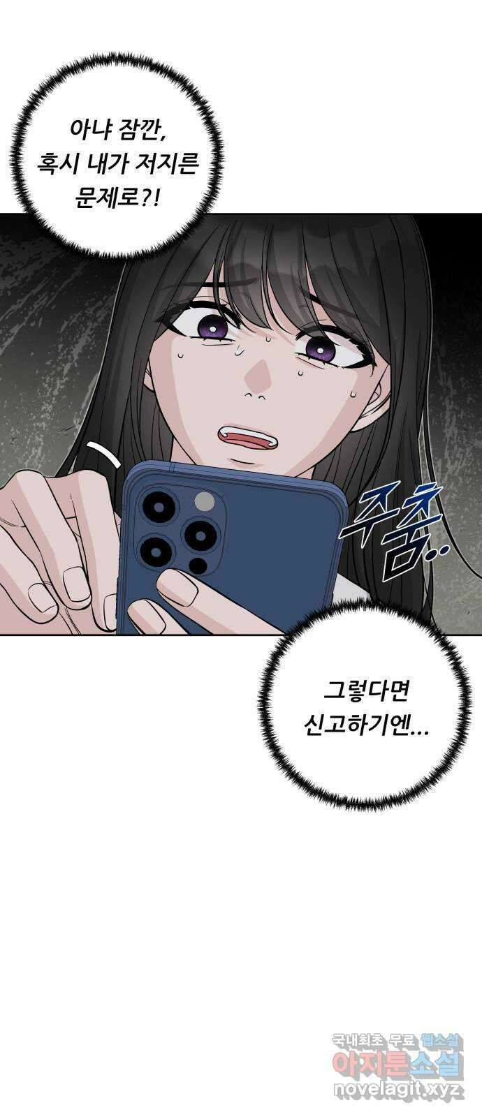 교환학생(네이버) 72화 4
