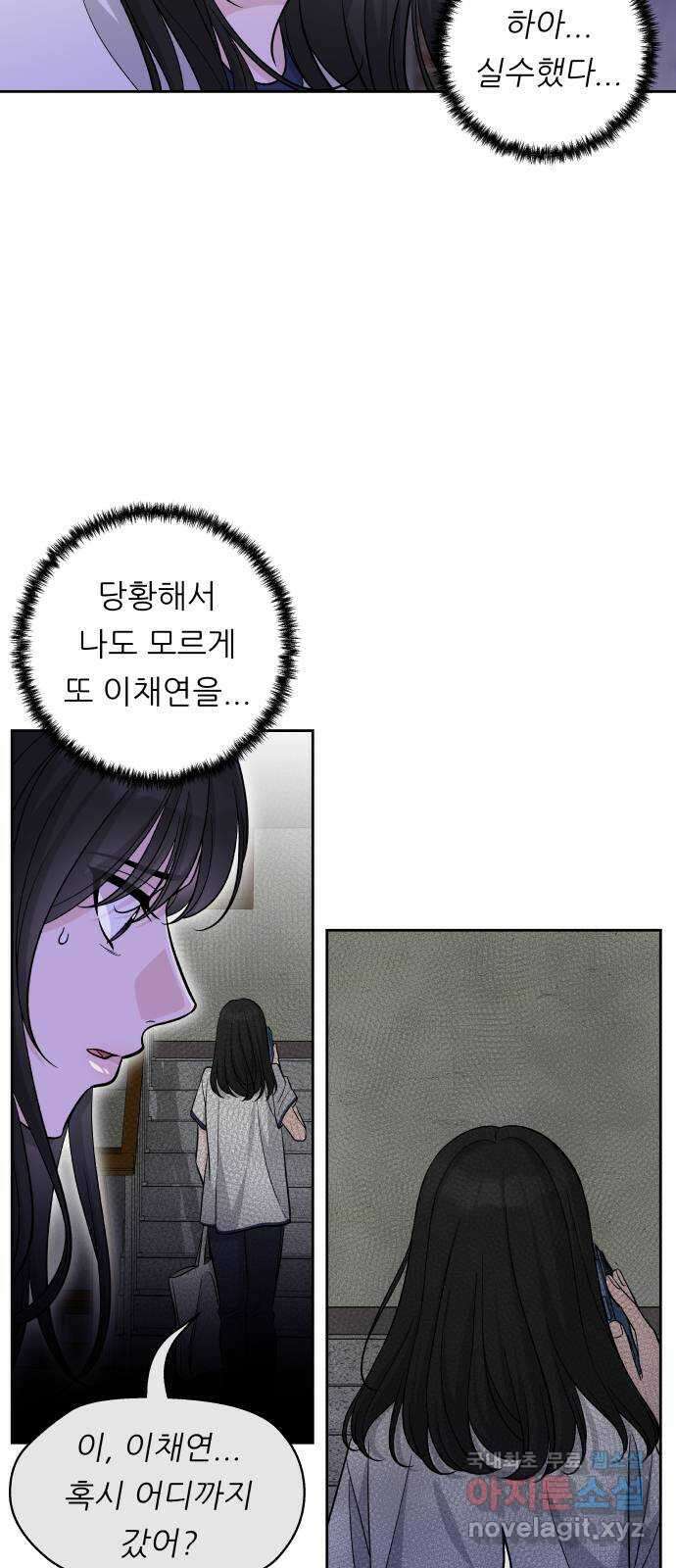 교환학생(네이버) 72화 6