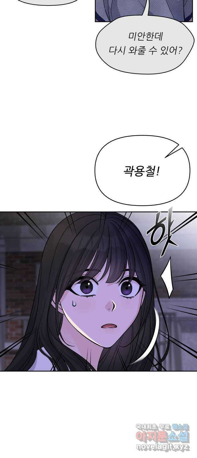 교환학생(네이버) 72화 7