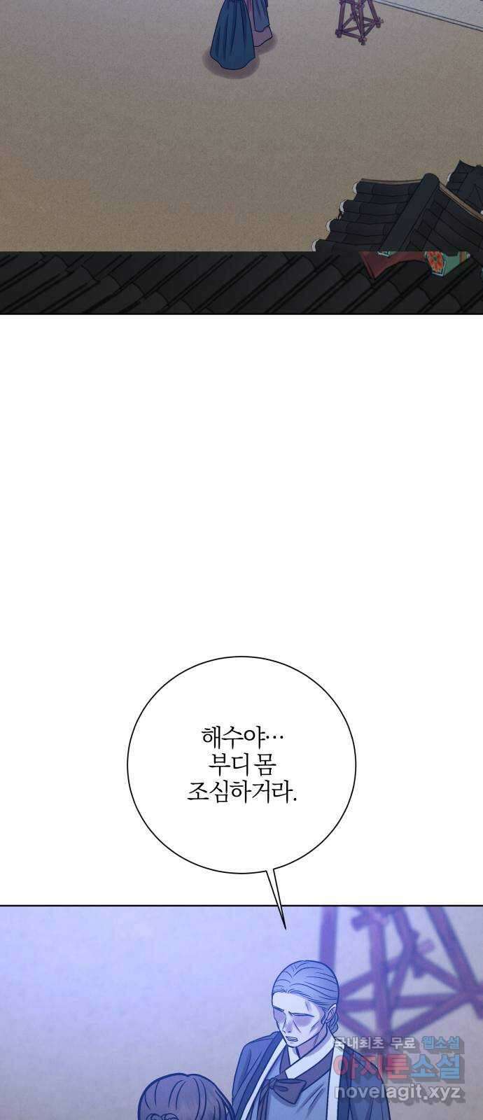 달이 사라진 밤 40화 2