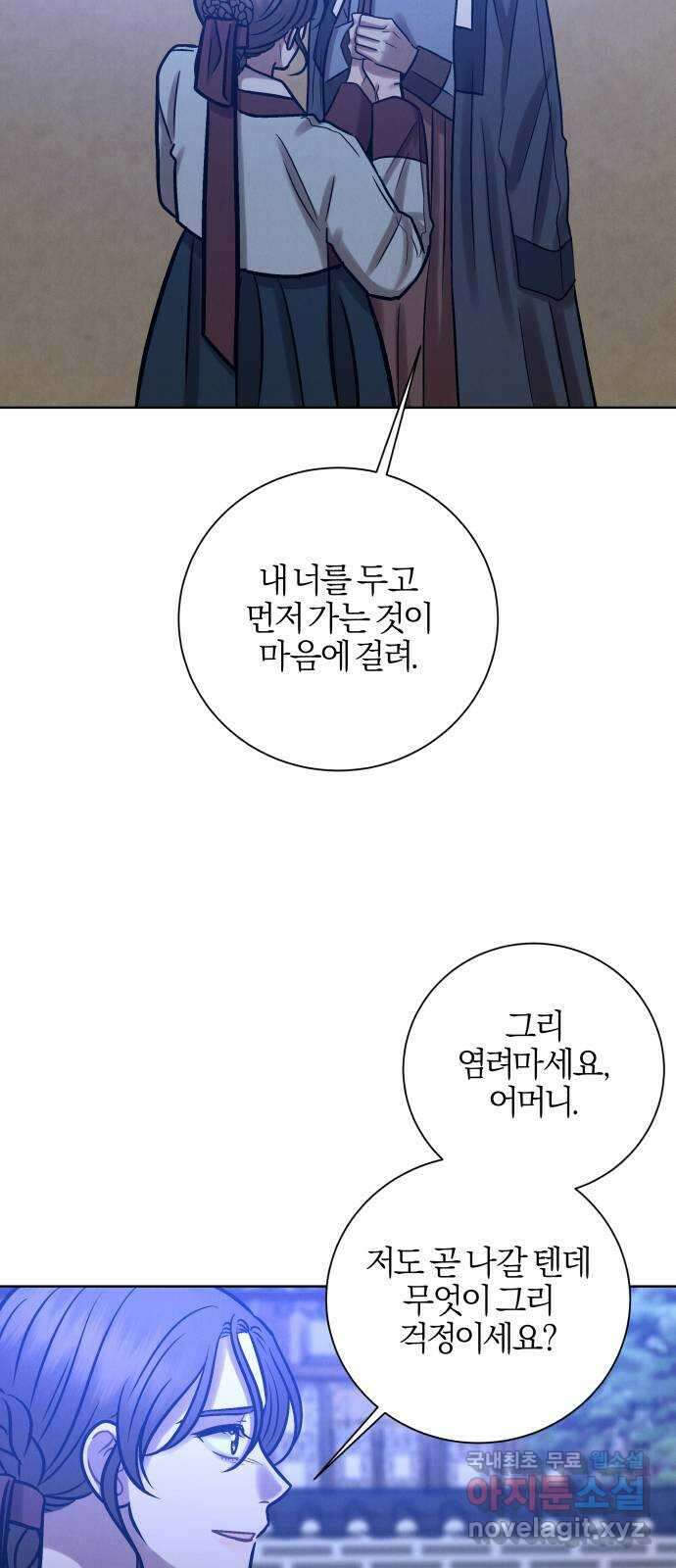 달이 사라진 밤 40화 3