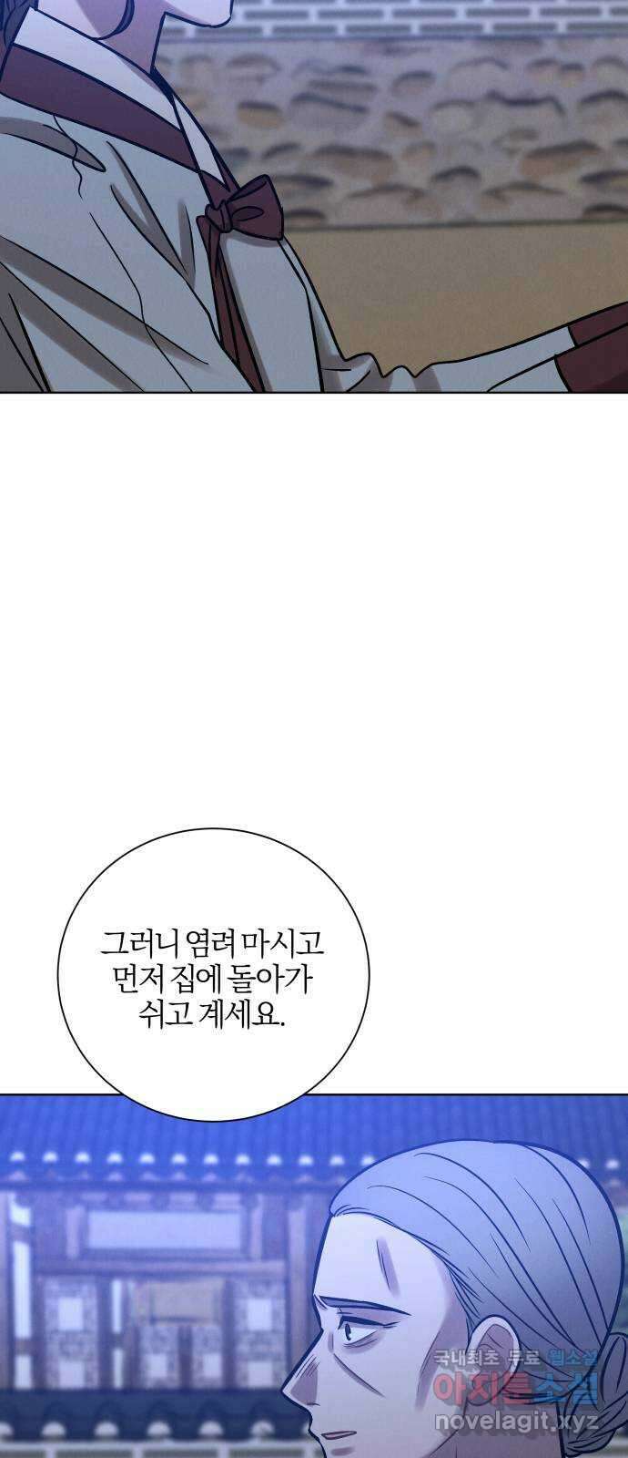 달이 사라진 밤 40화 4