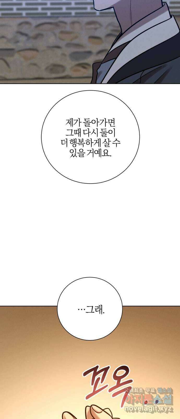 달이 사라진 밤 40화 5