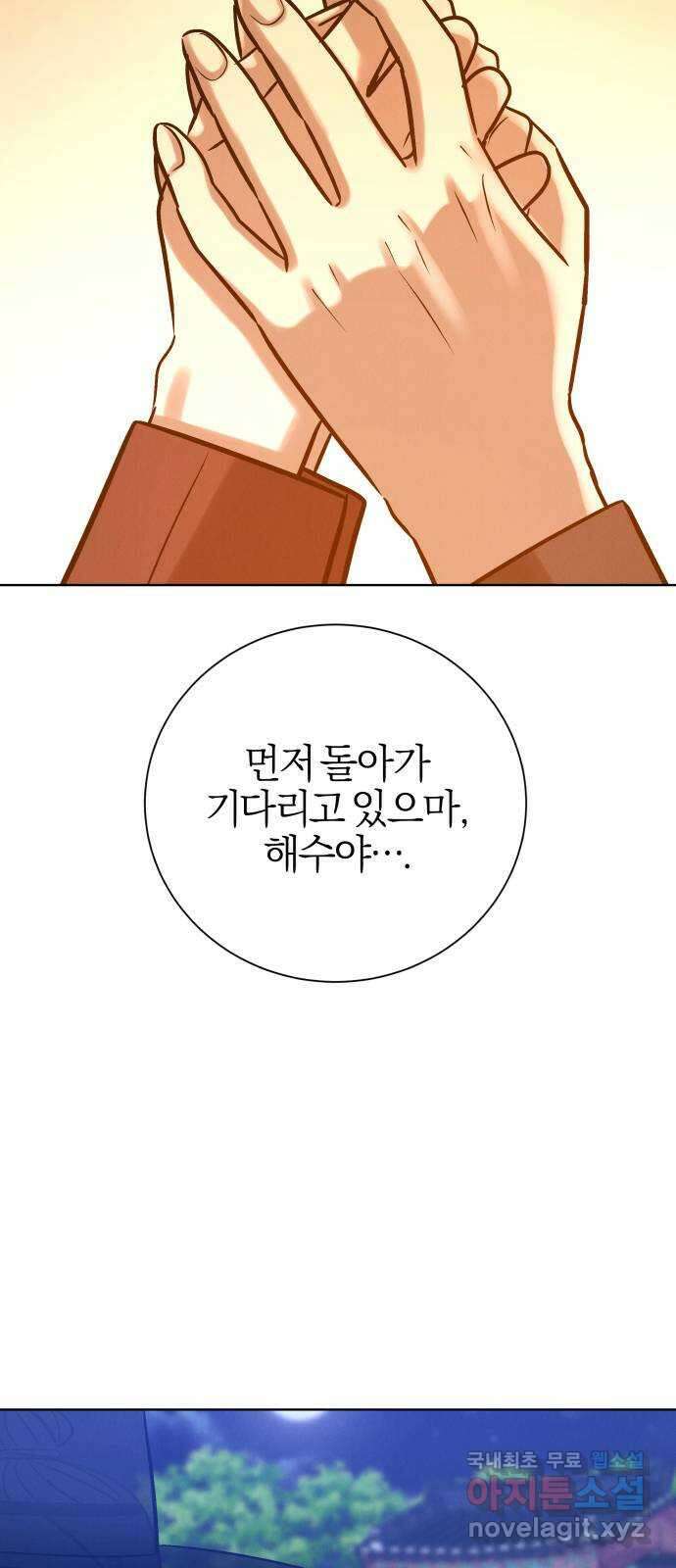 달이 사라진 밤 40화 6