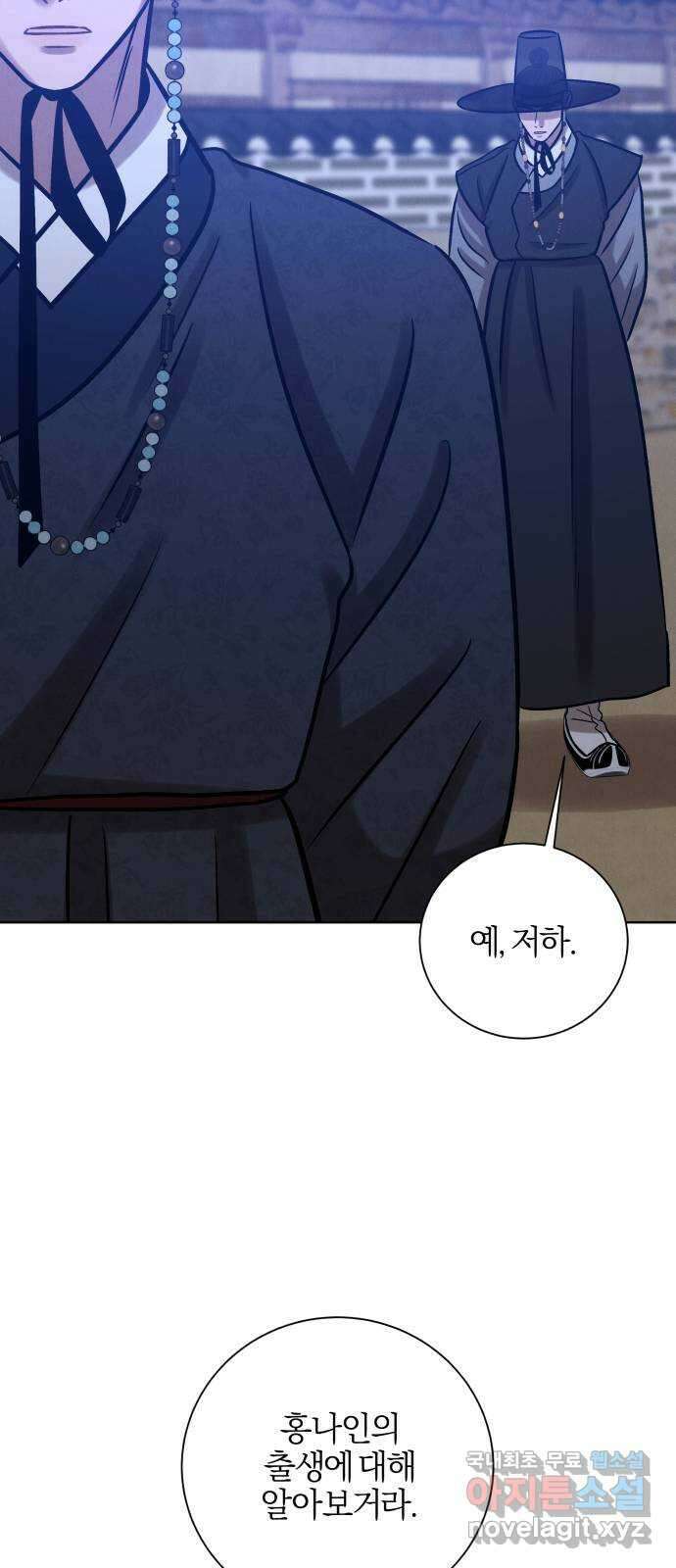 달이 사라진 밤 40화 8