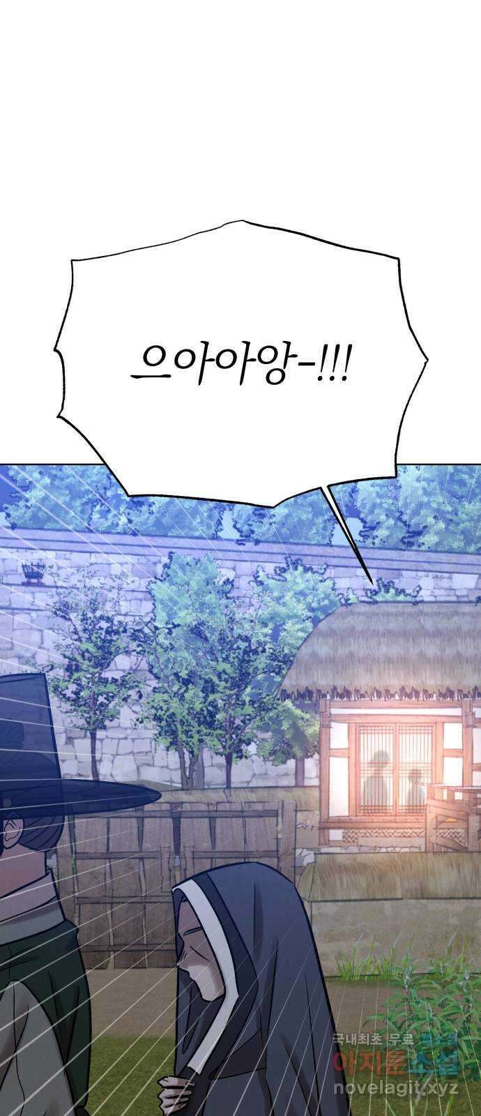 달이 사라진 밤 40화 13