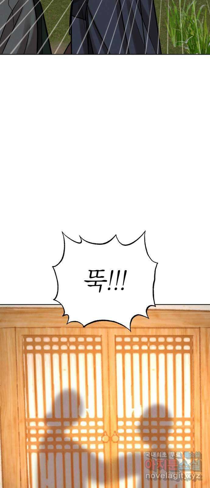 달이 사라진 밤 40화 14
