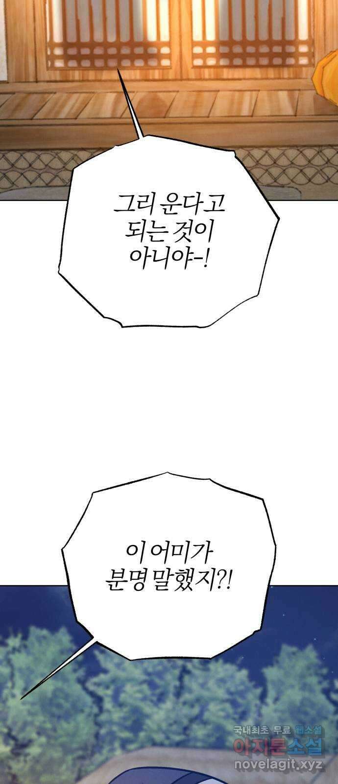 달이 사라진 밤 40화 15