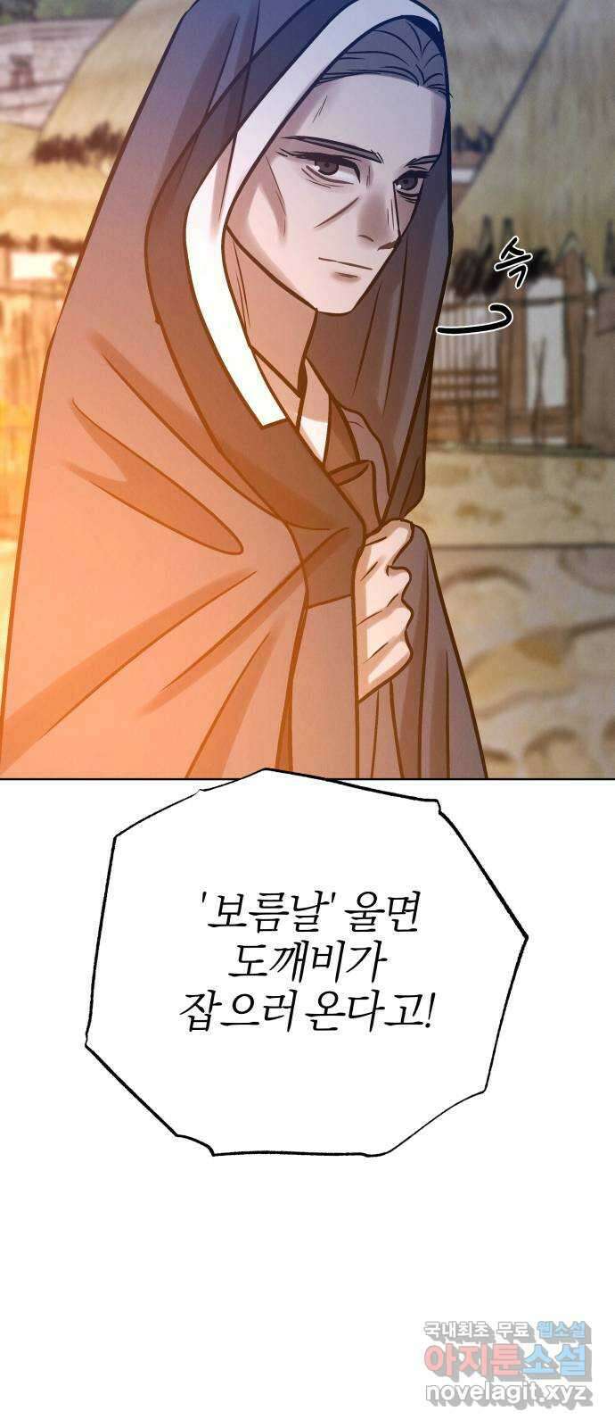 달이 사라진 밤 40화 16