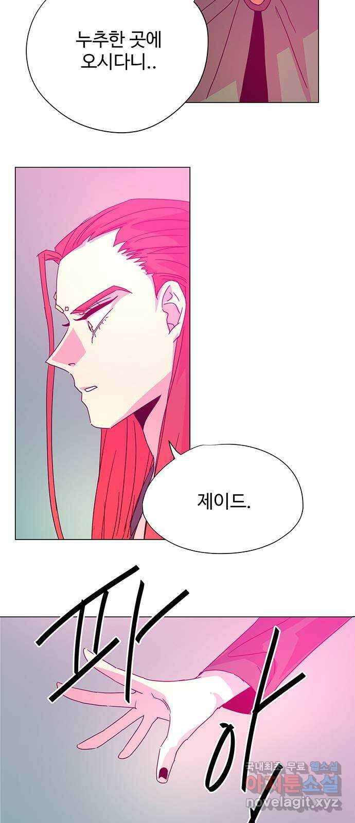 마녀이야기 37화: 미래 5