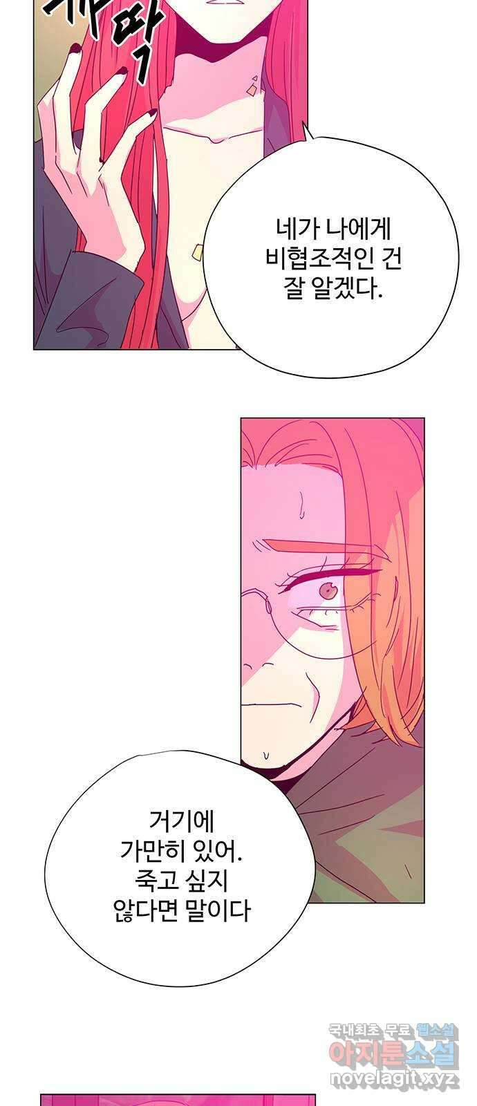 마녀이야기 37화: 미래 7