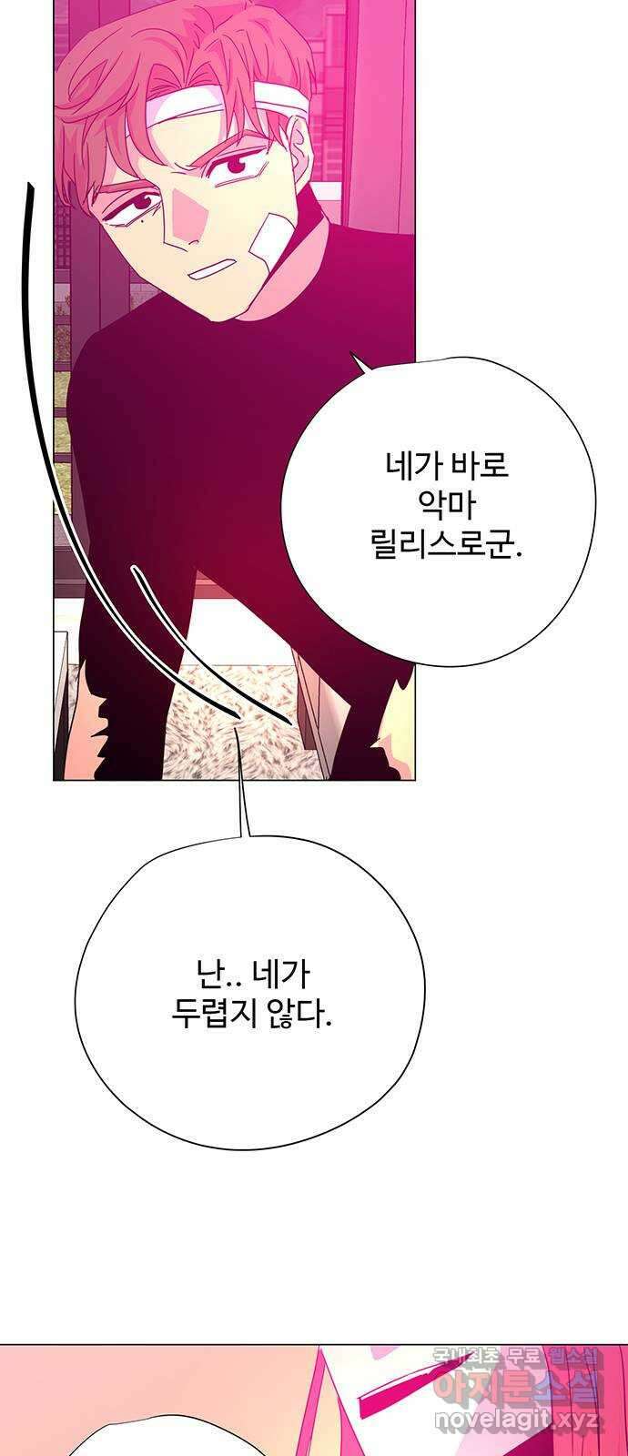 마녀이야기 37화: 미래 8