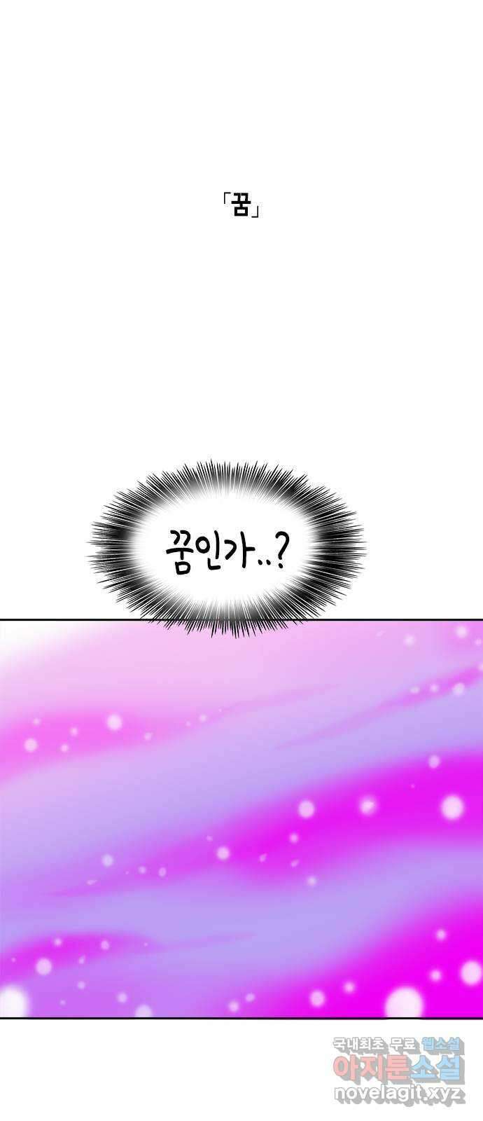 한입만! 59화 1