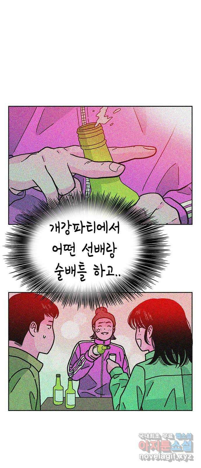 한입만! 59화 2