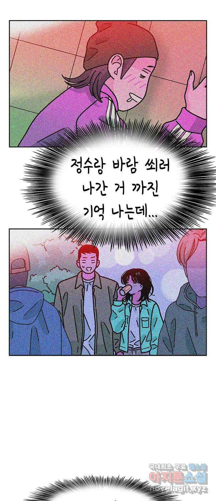 한입만! 59화 3