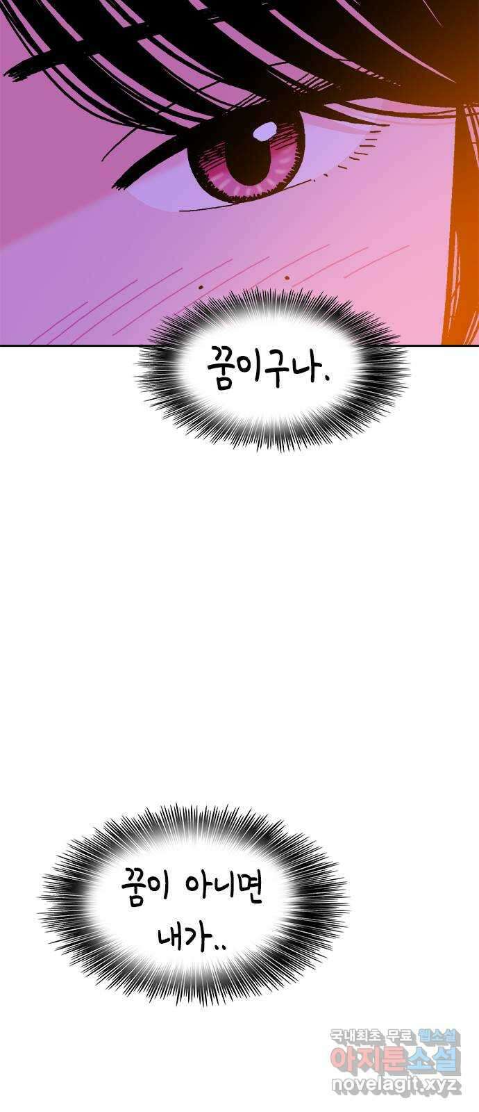 한입만! 59화 5