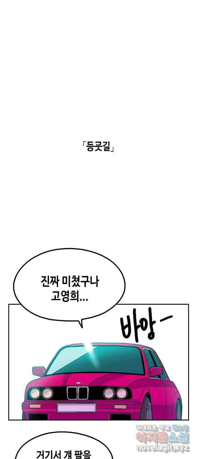 한입만! 59화 10