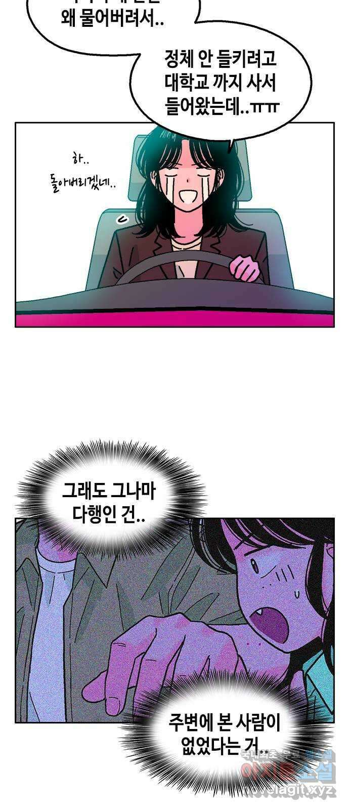 한입만! 59화 11