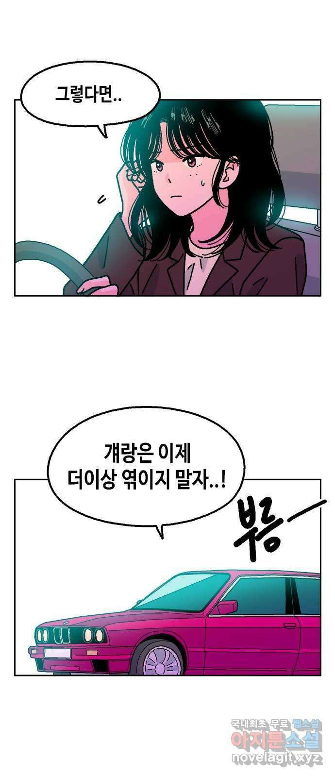 한입만! 59화 12
