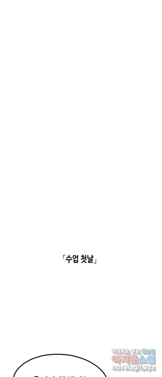 한입만! 59화 13