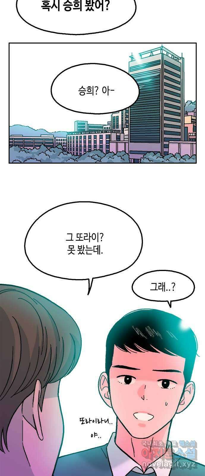 한입만! 59화 14