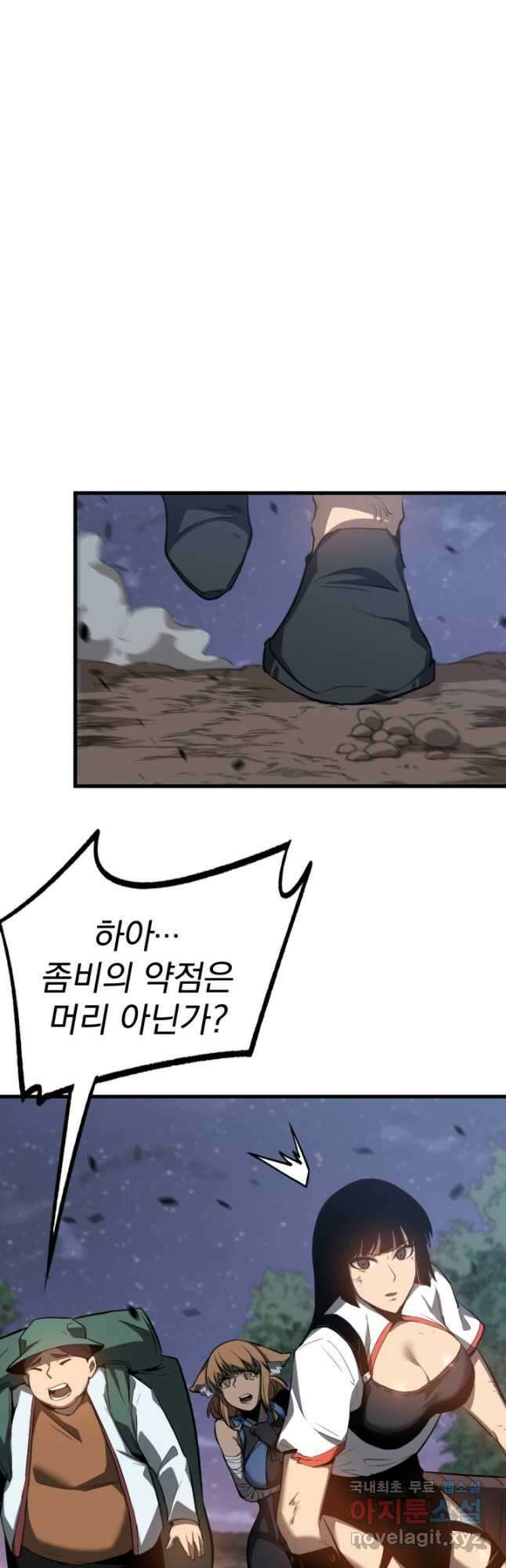 초월진화 85화 6