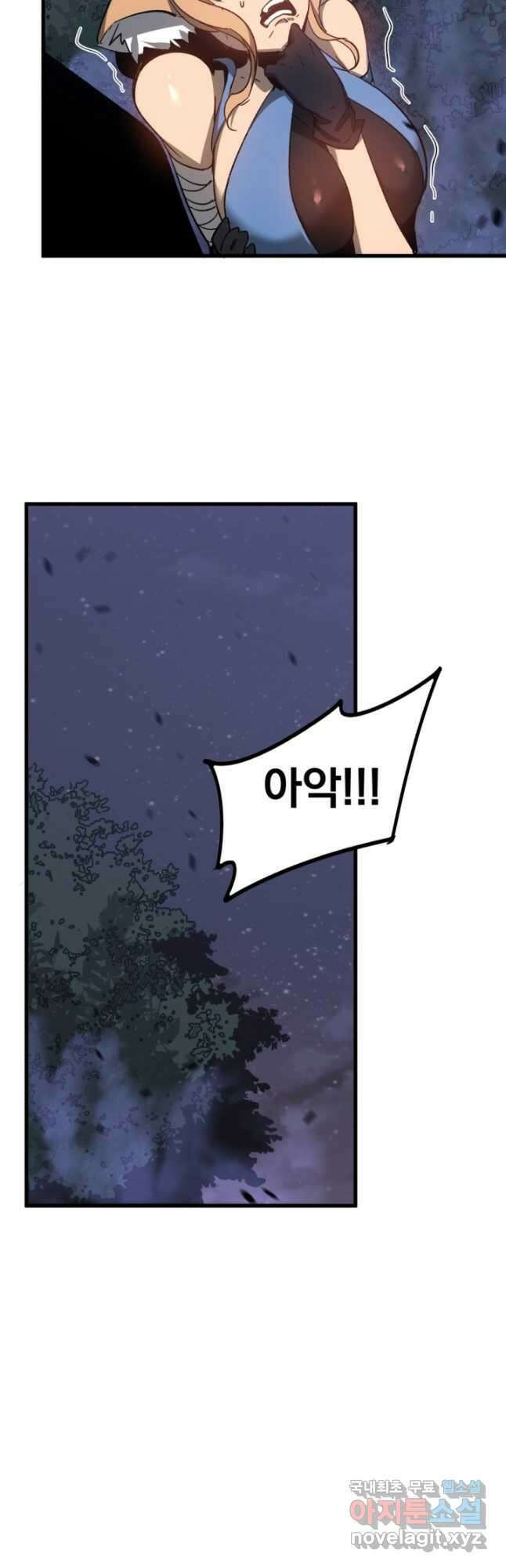 초월진화 85화 10