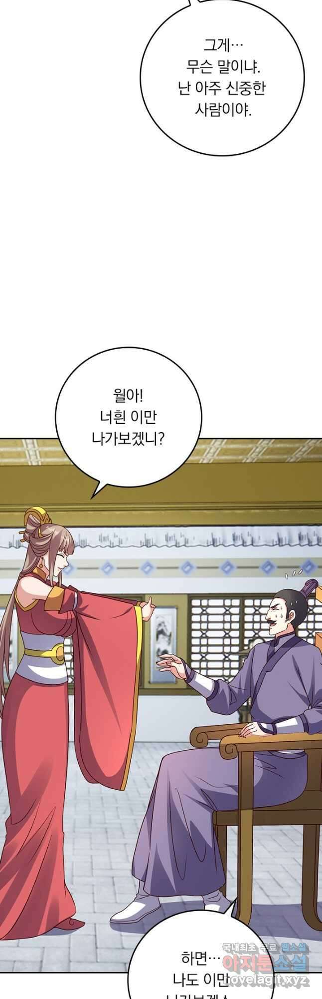 선무제존 275화 3