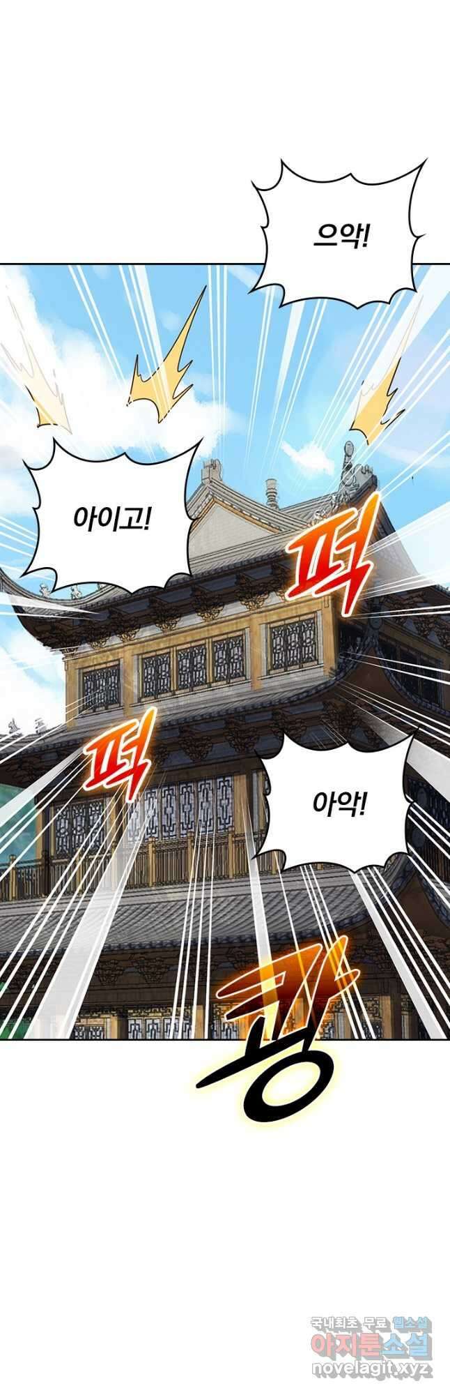 선무제존 275화 5
