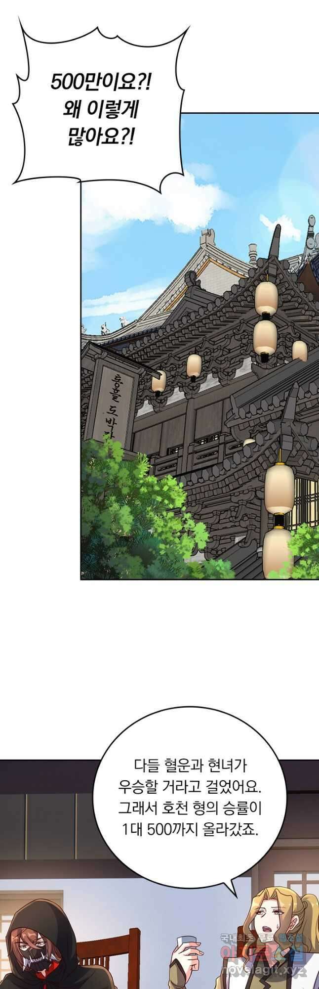 선무제존 275화 6